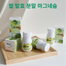 쌀 발효 현미 천연 마그네슘 mg