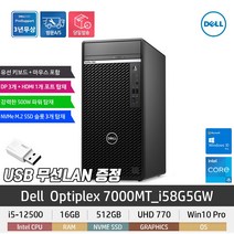 [당일발송+USB무선랜 증정] Dell Optiplex 7000MT_i58G5GW / i5-12500 / 16GB / NVME 512GB / Win10 Pro / 3년보증
