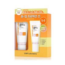 차앤박 톤업프로텍션선SPF42 50ml 1+1 단독기획