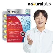 내츄럴플러스 알티지 오메가3 1200 비타민D 60캡슐 1박스 2개월분
