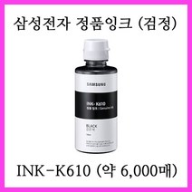 삼성ink k610정품잉크 최저가 쇼핑 정보