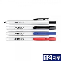 모리스 저스트클릭 화이트보드 마카 S 1타 12자루, 흑색