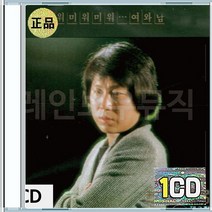조용필 3집 미워미워미워 고추잠자리 일편단심민들레야 물망초 CD 가요 음반 앨범