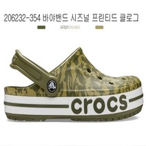 크록스 바야밴드 시즈널 프린티드 클로그(카키)