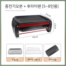 연기안나는 연기없는 무연 가정용 꼬치 불판 구이팬, 중형 전기 오븐 + 프라이팬