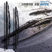 제네시스 G70 와이퍼 650+450 GRAPHITE [SET]