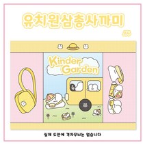 (비몽사몽문구점) 유치원 까미 랩핑지, 약50매