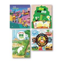 노란상상 노란상상 지식 그림책 세트 - 전4권 (마스크제공)