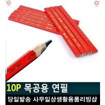 나무판 작업대 목공판 메모 사각 연필 공예재료 학습준비물 사무용품쇼핑몰 문구