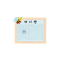 키즈카페 카운터 A4 2칸 아크릴커버 우드 안내게시판 어린이집 도서관 체험관 박물관