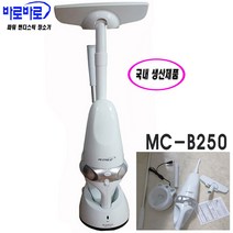 핸디형 충전식 MC-B250 바로바로 무선청소기 MC-B100 반영구적필터 국내산, MC-B250(10.8V)-핸디 스틱형