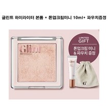 Glint 글린트 하이라이터 하이라이터 01 듀이 문