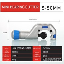 4-32/5-50mm 베어링 파이프 커터 튜브 전단 호빙 원형 블레이드 구리 알루미늄 스테인레스 스틸 핸드 툴, 03 C30180