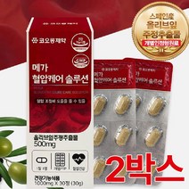 코오롱제약 메가 혈압케어 솔루션 1000mg x 30정 2박스 (총60정 2개월분)
