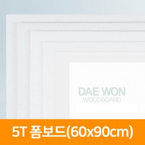 5T 폼보드(90x120cm) 5장, 단품