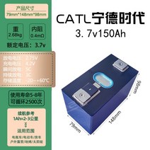 CATL 3.7V 120AH 리튬 철 인산염 전원 배터리 LiFePO4 48V235A, 3.7V150Ah