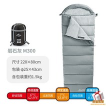 3계절 캠핑 경량 침낭 이불 거위털 캠핑 오리털 백패킹 차박 동계 구스 2인용 미군 군용, 스톤그레이 M300(성인용)