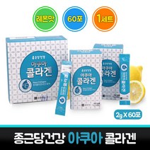 종근당 건강 아쿠아 콜라겐 분말 스틱 피쉬콜라겐 가루 생선콜라겐 파우더 저분자 어류콜라겐 펩타이드 먹는 이너뷰티 레몬맛, 120g, 1팩
