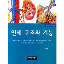 인체 구조와 기능, 메디컬사이언스