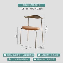 원목 스틸 인테리어 의자 카우 체어 모던 식탁 카페의자, 호두나무+브라운 극세사