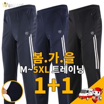 [더빅보스] BS스판이선츄리닝바지 [1+1] 남성용 밴딩바지 트레이닝 등산복 등산바지 아웃도어 빅사이즈 작업복바지