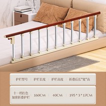 접이식 침대가드 침대 바 난간 손잡이 사이드레일, 11단 암호화 마호가니 색상 1 두께 스테인리스 스틸, 13cm 베이스(얇은 매트리스 또는 매트리스에 적합)