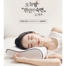 [늘봄] 꿀잠예약 고밀도 저탄성 메모리폼 편안한 목이 편한 숙면 베개 베개커버증정 수면질향상 (50 x 30cm), 4개