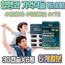 임산부오메가3 친구임신선물 발이차가워요 추천 노인 남녀 복용시간 신장 80대 종아리근육경련 여자 정맥순환 HACCP인증 FISHOIL 여성 DHA 다리가붓는이유