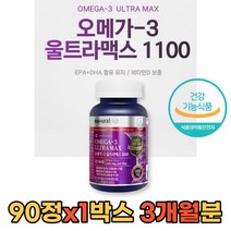 캐나다 시니어 눈건강 혈액 개선 비타민D 오메가쓰리 식약처인증 아버지선물 장인어른선물 알티지 뼈의형성 세포보호 기억력개선 불포화지방산 엘티지 알튀지 저온 어취없는 초인계 60대