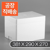 가배상점 식품 택배상자 스티로폼 아이스박스 10k 4개