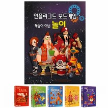 (코딩)언플러그드 보드게임 5종세트 (HS)문구용품 장난감 문구도매 학습준비물 만들기용품 DIY용품 공예 완구, 본상품