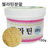 젤라틴분말 100g / 젤라틴가루 증점제 식품첨가물