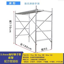 이동식 아시바 시스템 작업대 비계 이동 손발대 대여 가정용 강관 공사 두꺼운 제조사 직판, 【床形】2.6加厚/配方管踏板