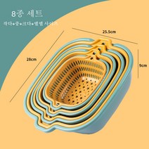 Onenine 8종세트 펀칭 물빠짐 바구니 과일 대야 세척 과일빠짐 바구니 가정용 과일바구니 라지 주방세척 바구니 CP-794DM, 민트