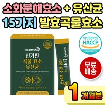 소화 분해 발효 곡물 효소 프로테아제 유산균 보조제 산후 중년 여성 여자 분말 비타민 비타민D 아연 어르신 40대 50대 60대 70대 80대 90대 시니어 보충제 파우더 추천