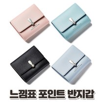 플리즈겟 느낌표 반지갑 독특한 지갑선물 여학생지갑
