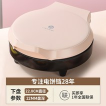 전기와플팬 가정용 크룽지 누룽지 기계 소형 쥐포 오징어 굽는기계, (색상값-핑크)1~3인가구+깊이22mm