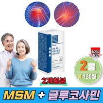 무릎 손가락 관절 연골 msm 보스웰리아 엠에스엠 글루코사민 콜라겐 고관절 먹기편한 부모님 2개월분 40대 엔 N 아세틸 글루코사민 비타민 보스웰리아 어골칼슘 콜라겐