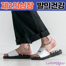 스내치 지압슬리퍼 다리부종 혈액순환 사무실 실내화 효도선물 발건강 자세교정 혈자리다이어트 족저근막염 평발, XS(220-235)