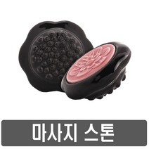 마사지 돌 피부 스톤 관리, 1개