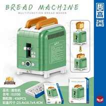 한글타자기 빈티지 소품샵 아날로그 타자기 ZHEGAO 레트로 커피 머신 빌딩 블록 빵 모델 작은 조립 취미 수집 장난감, [03] 01036