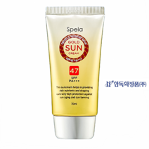 한독화장품 스펠라골드 선크림 70ml(스펠라샘플증정)