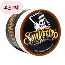수아베시토 포마드 오리지널 홀드 113g193788, 오리지날 홀드, 113g