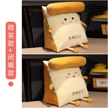 (삼각 쿠션)침대 머리 쿠션 등받이 쿠션 허리 쿠션 삼각 베개 침대 쿠션 잠자는 허리 보호대 소파 쿠션, 스마일+눈감기(양)특가상품)