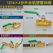 페인트 분사기 스프레이건 1216 알루미늄 플라스틱 파이프 볼 밸브 4 포인트 카드 시스 1620 태양열 온수기 6 가스 바닥 난방 스위치, C