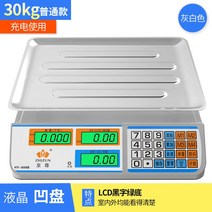 소형전자저울 30KG 상용 대저울 무게 채소를 팔고 있다 의 고정밀도 시 근 정확 가정용 계수 가격을 2619687326, (일반핏 타입 )블랙 자 오목판