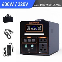 파워뱅크 220V 캠핑용파워뱅크 차박 캠핑용배터리 대용량 보조배터리 낚시용 휴대용 전원, 600W+4종 출력+LED조명, 600000mAh
