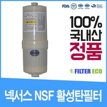 넥서스 알카라이프 AK-8000 필터 이온수기 이오니아 정품