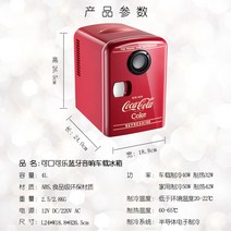 해외 코카콜라 미니 냉장고 학생 기숙사 사무실 가정용 화장품 냉장고냉장고-16529, 단일옵션, 옵션06