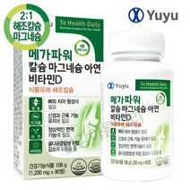 유유제약 메가파워 2대1황금비율 영국산 해조칼슘 마그네슘 아연(면역기능) 비타민D3 3무첨가 복합 뼈건강 종합칼슘제 눈떨림 온가족 임산부 탄산칼슘NO, 1개, 90정